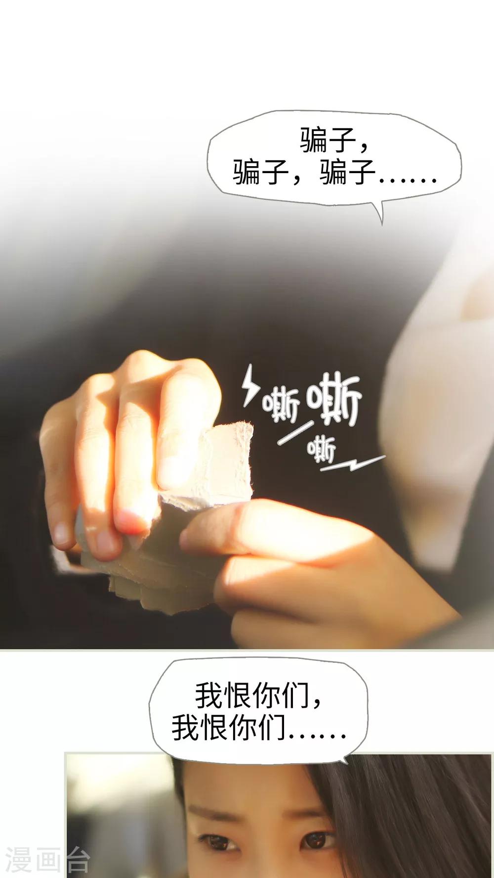 《爵少的天价宝贝》第17话 第12页
