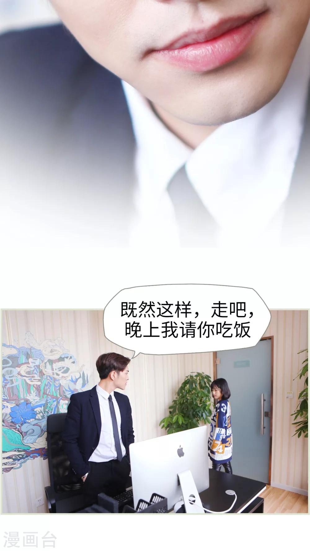《爵少的天价宝贝》第13话 第6页