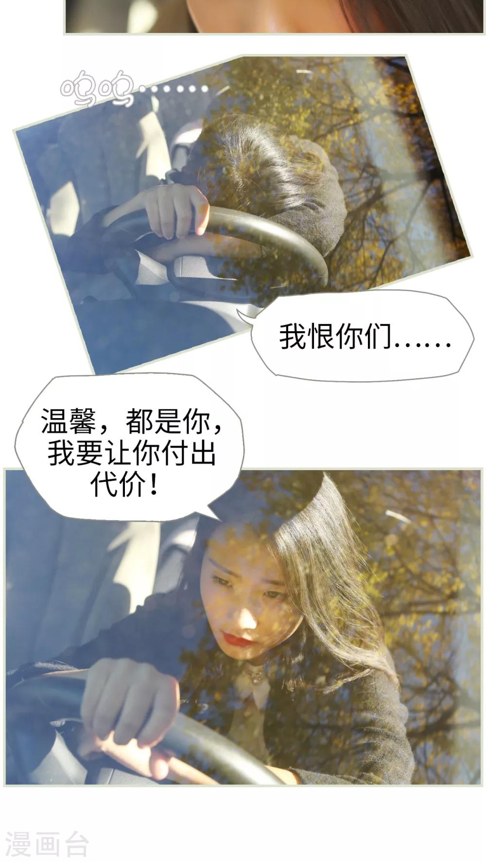 《爵少的天价宝贝》第17话 第13页