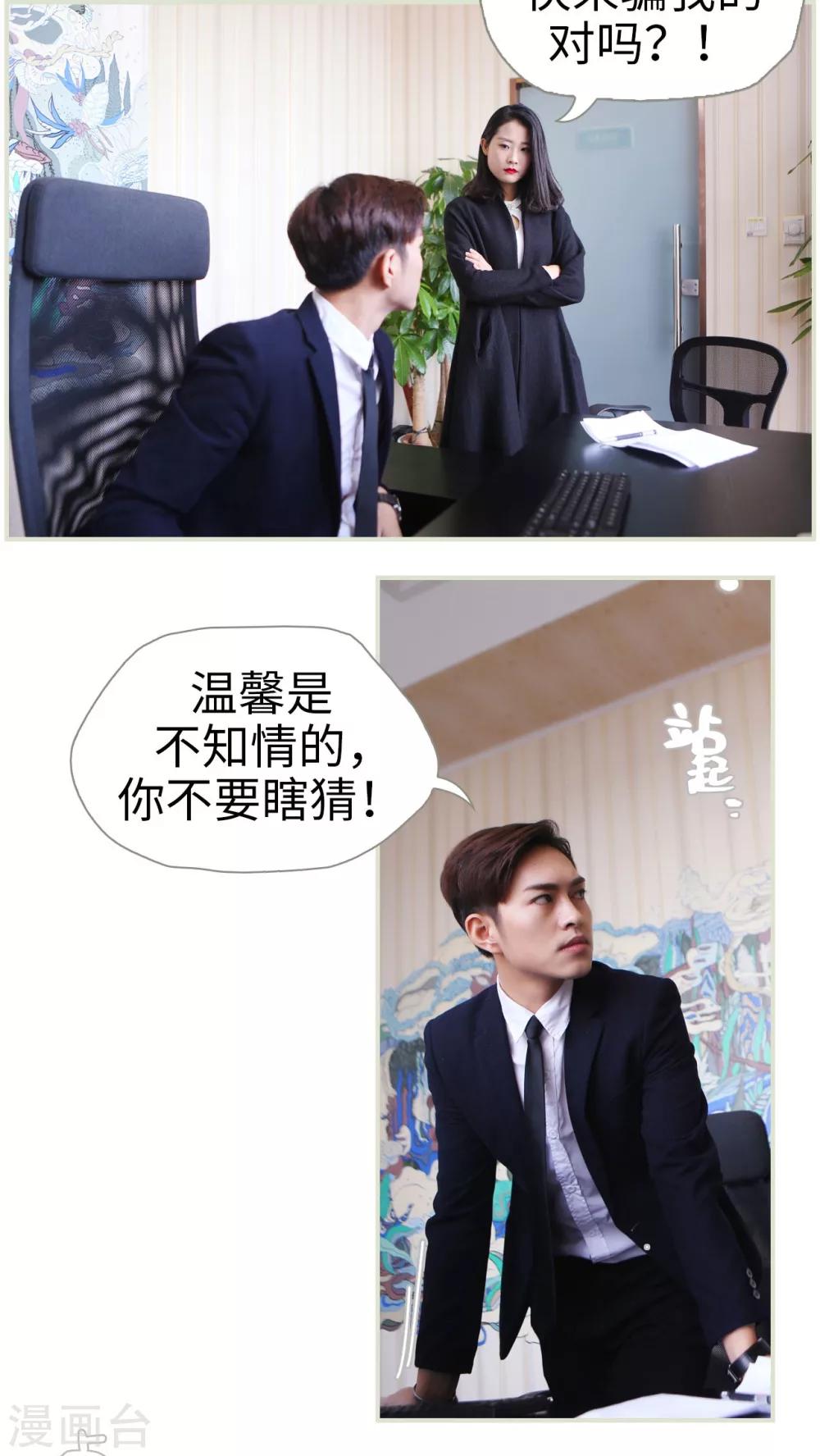《爵少的天价宝贝》第17话 第7页