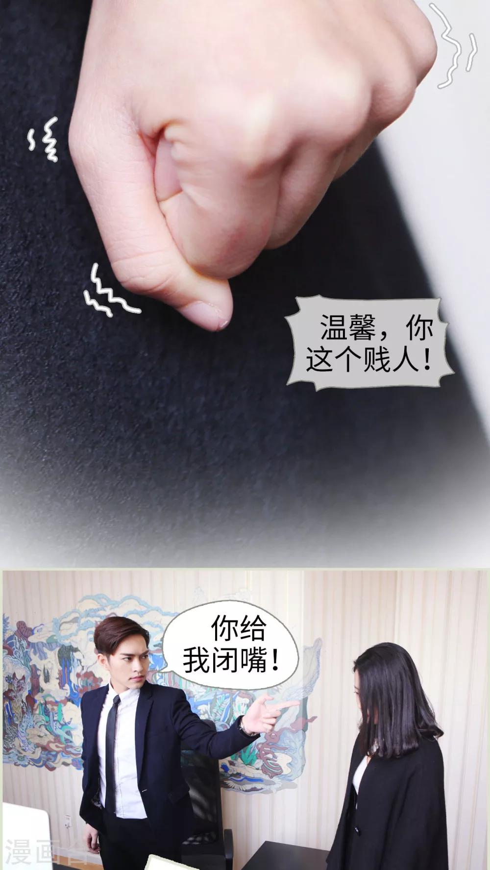 《爵少的天价宝贝》第17话 第9页