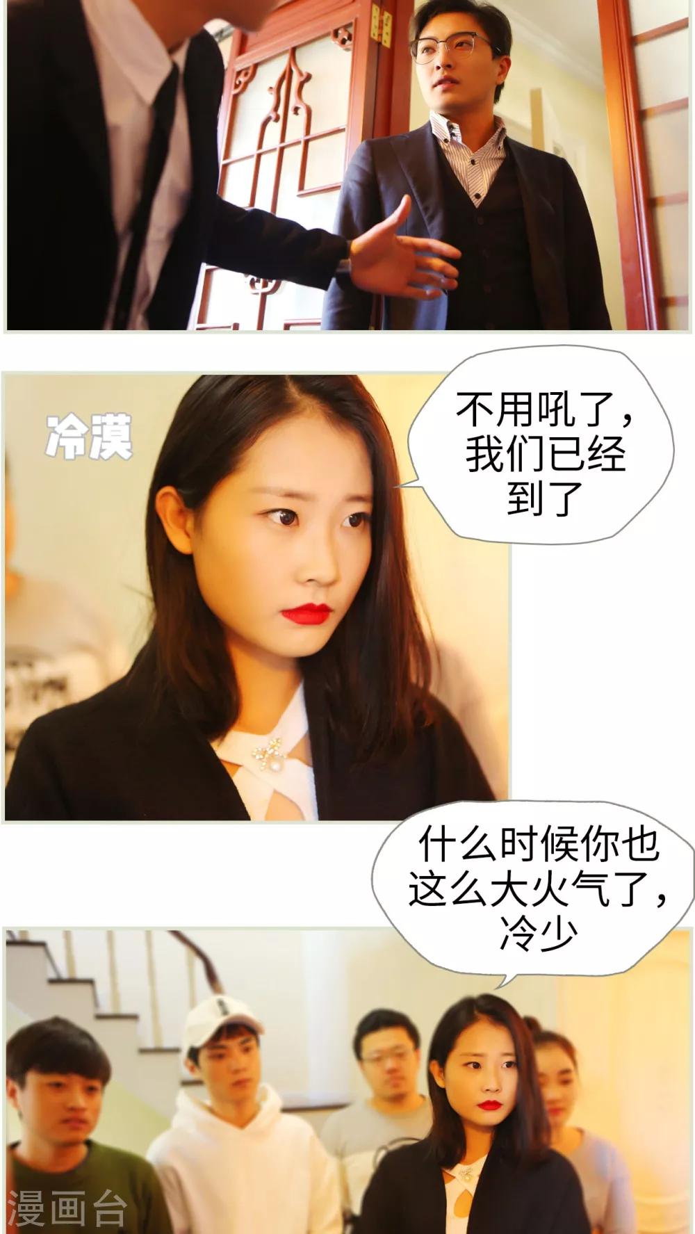 《爵少的天价宝贝》第21话 第12页
