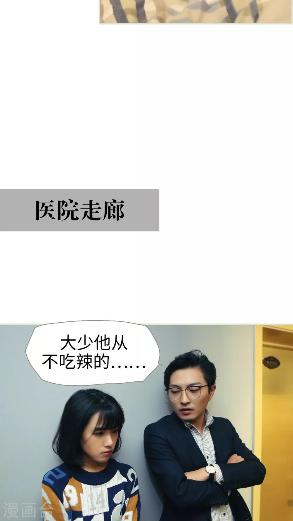 《爵少的天价宝贝》第24话 第13页