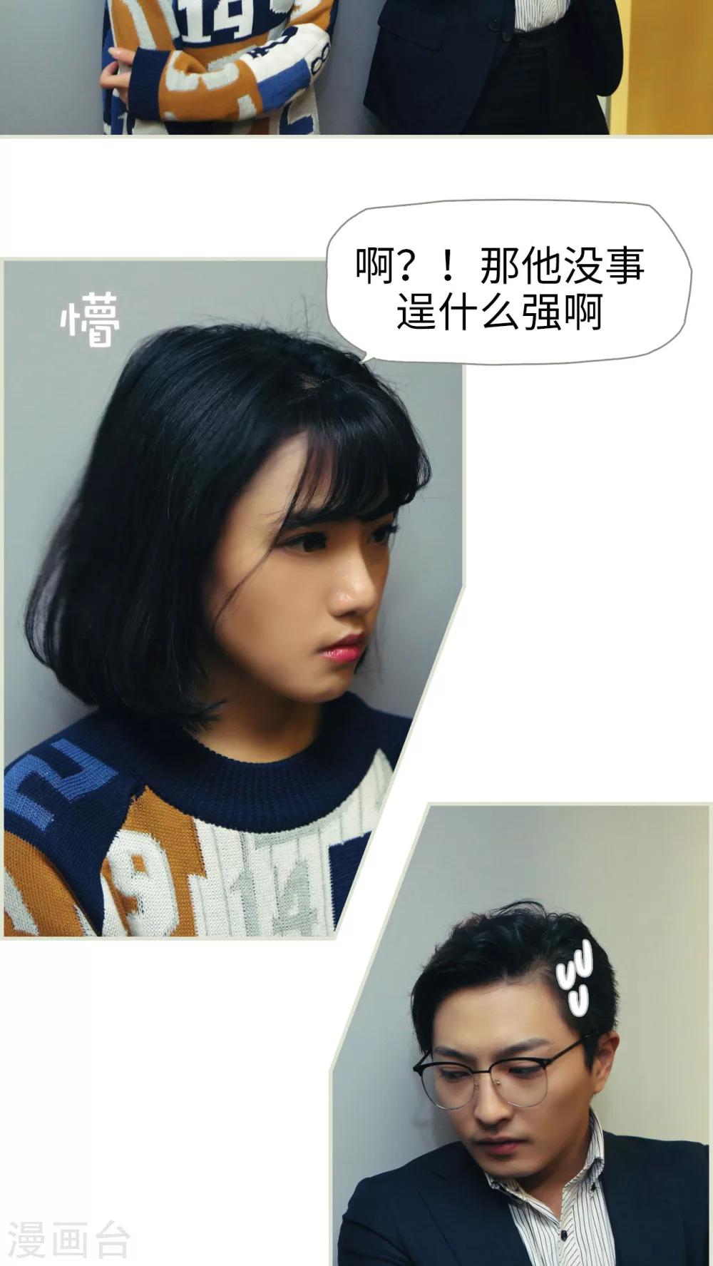 《爵少的天价宝贝》第24话 第14页