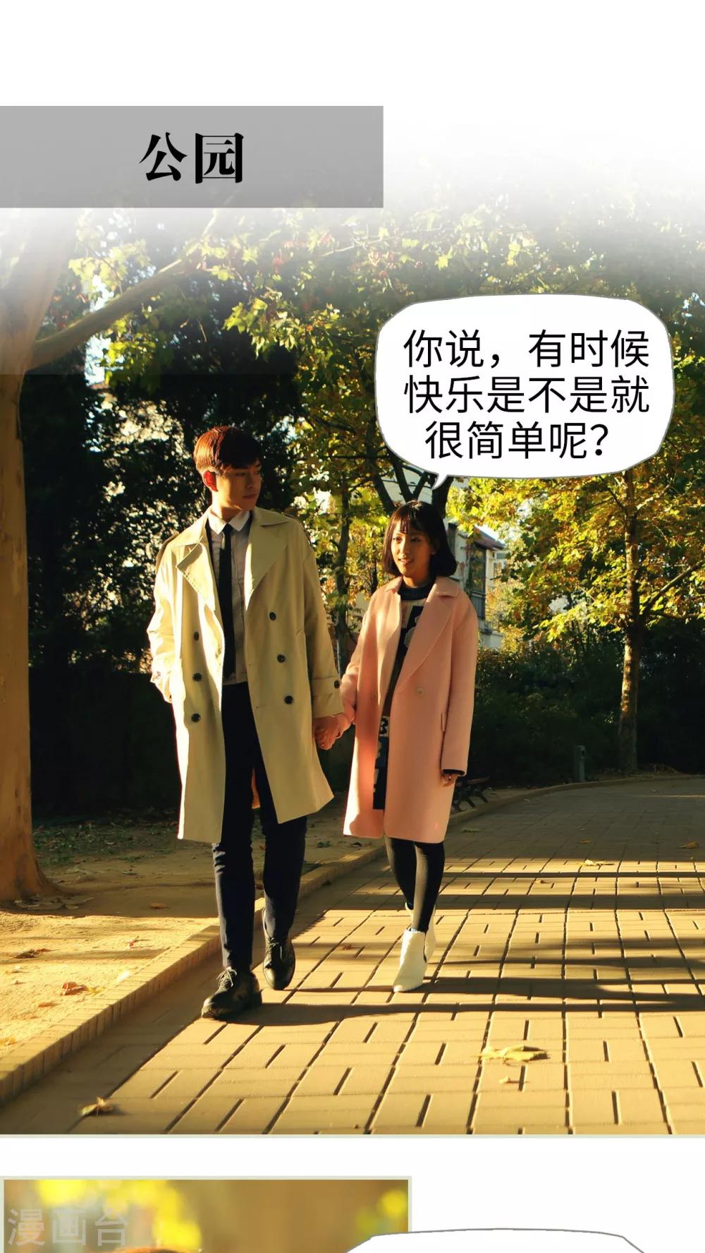 《爵少的天价宝贝》第24话 第7页
