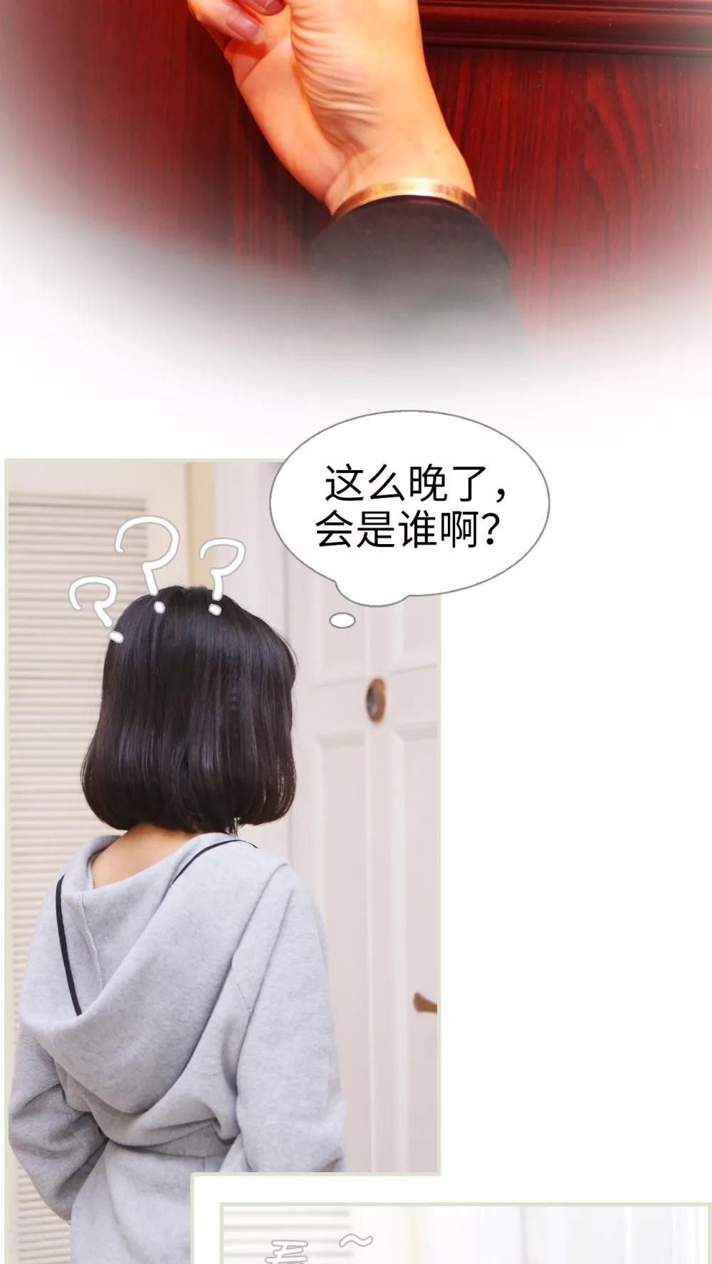 《爵少的天价宝贝》第27话 第17页
