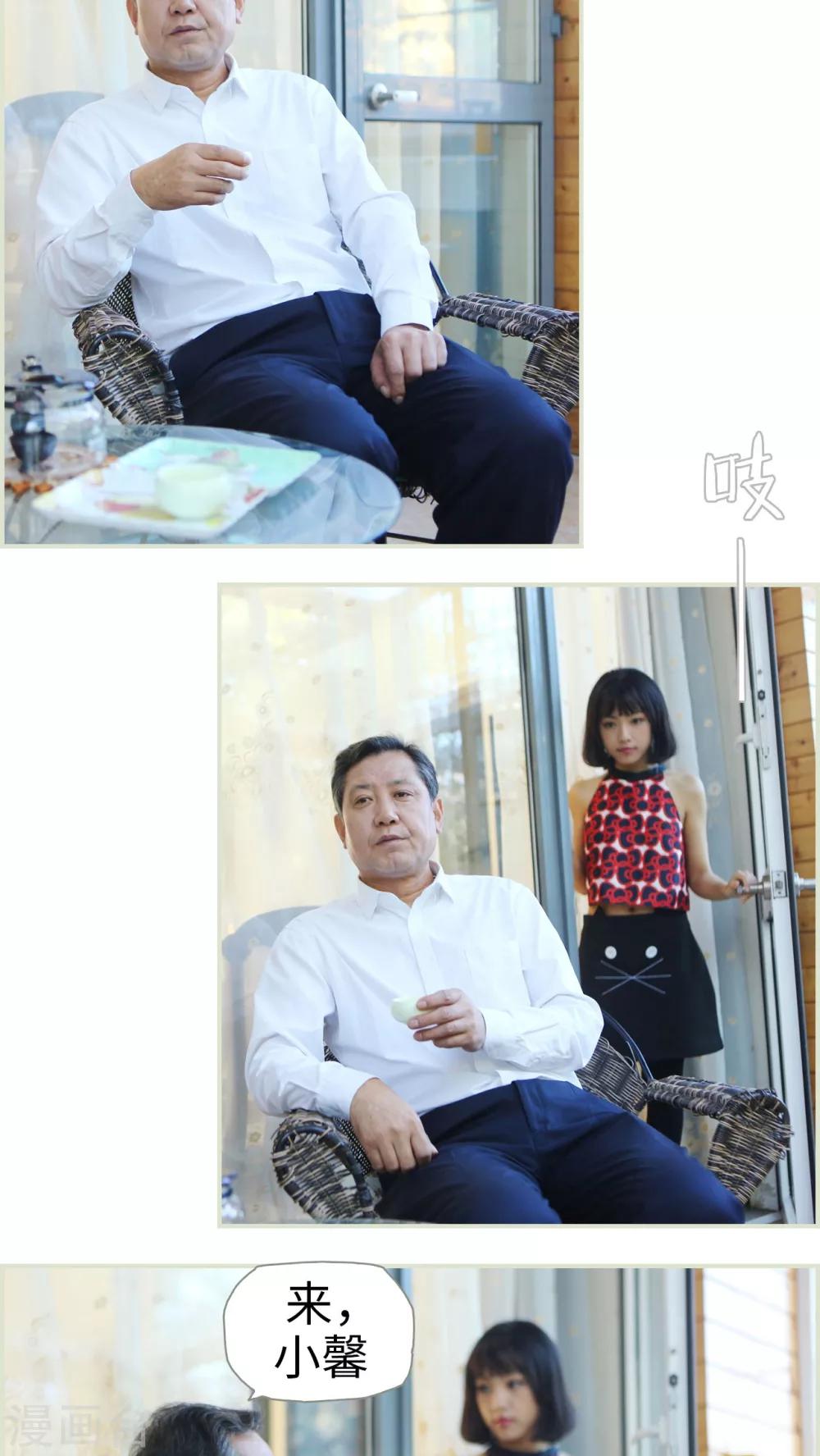 《爵少的天价宝贝》第31话 第17页