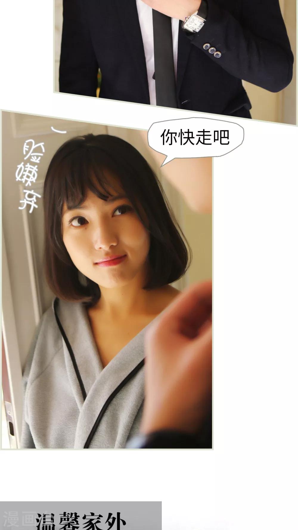《爵少的天价宝贝》第31话 第3页