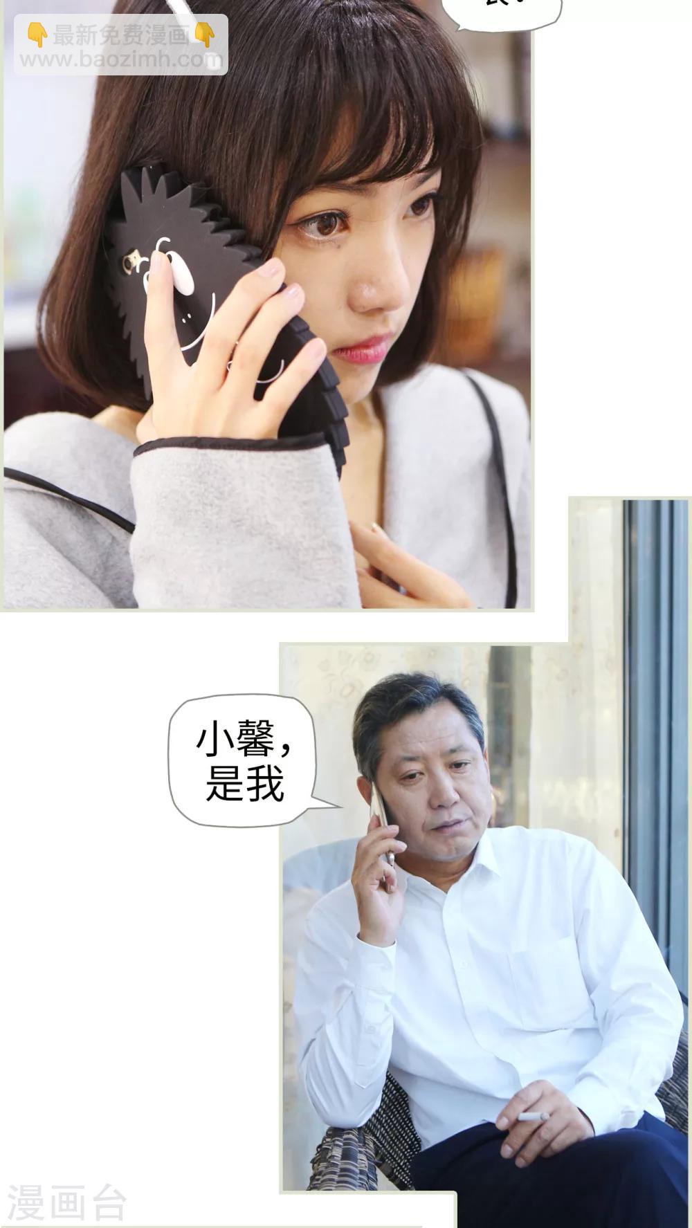 《爵少的天价宝贝》第31话 第6页
