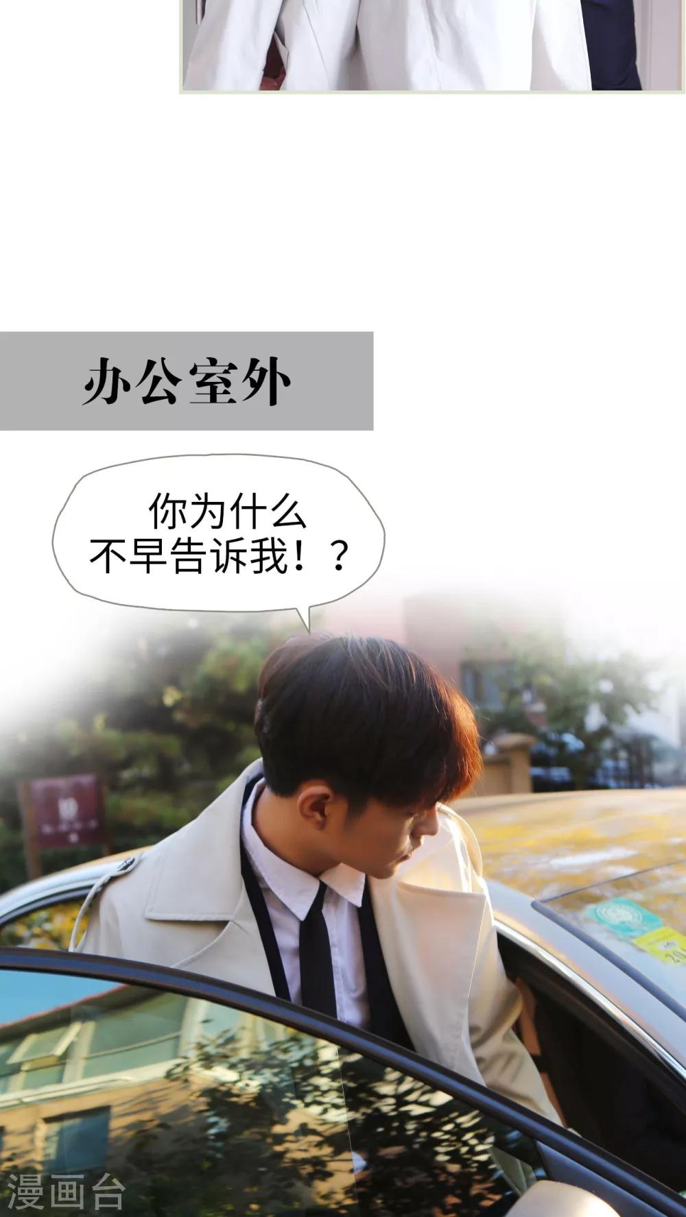 《爵少的天价宝贝》第33话 第13页