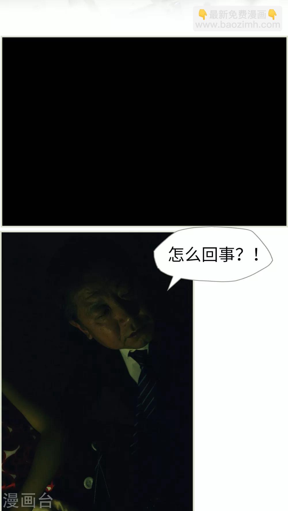 《爵少的天价宝贝》第34话 第12页