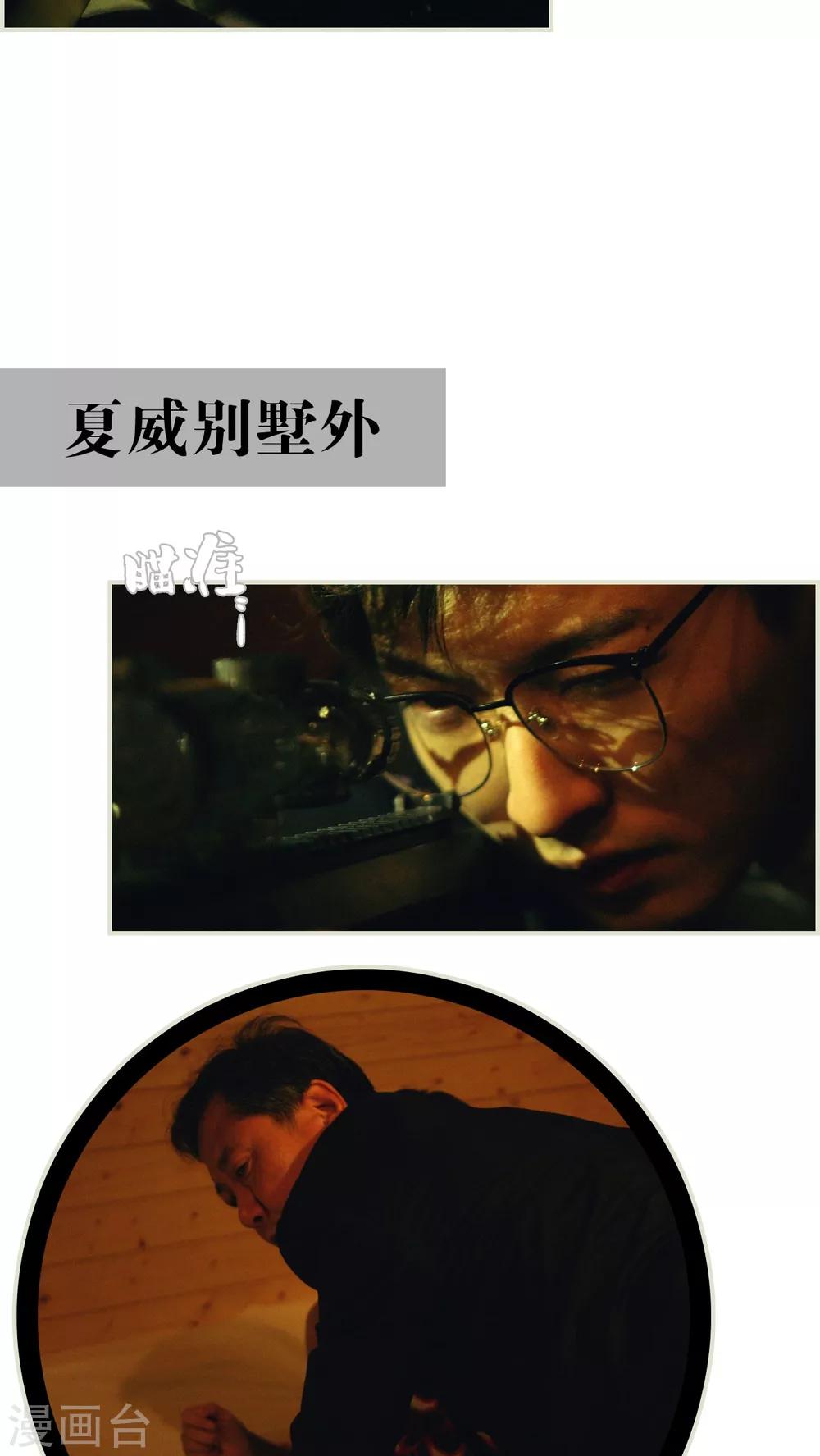 《爵少的天价宝贝》第34话 第13页