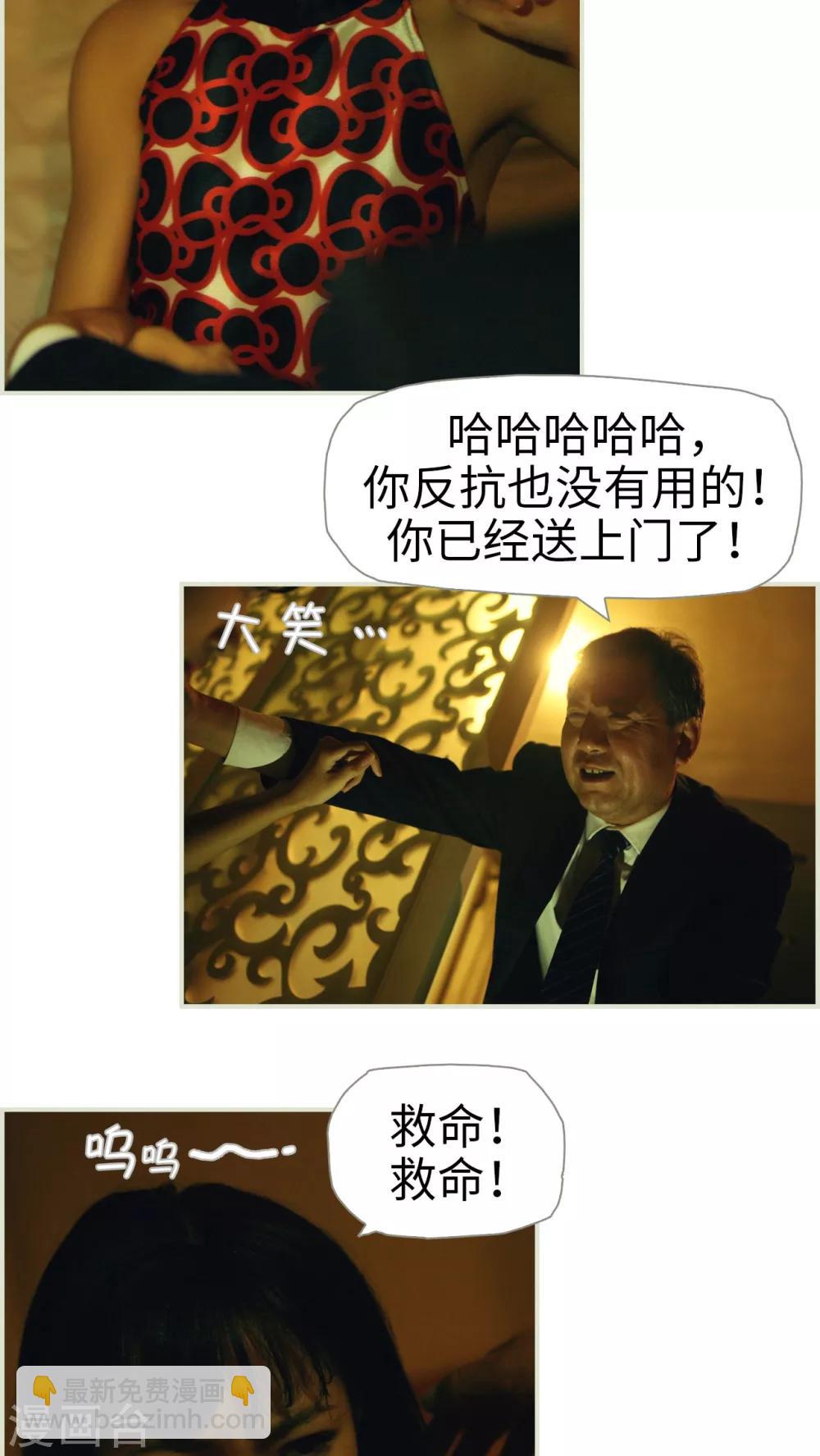 《爵少的天价宝贝》第34话 第5页