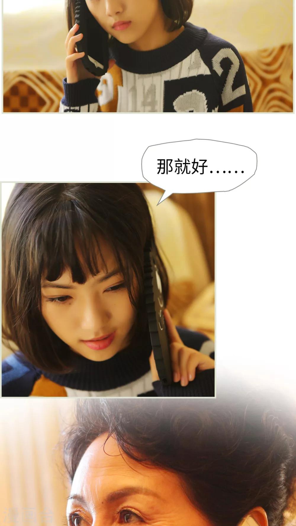 《爵少的天价宝贝》第36话 第11页