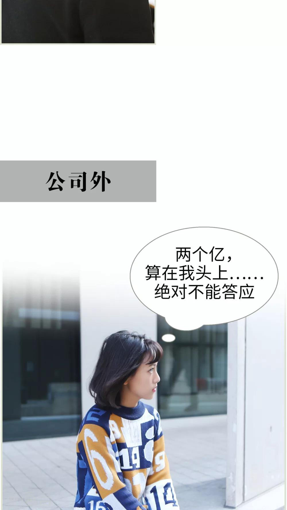 《爵少的天价宝贝》第39话 第7页
