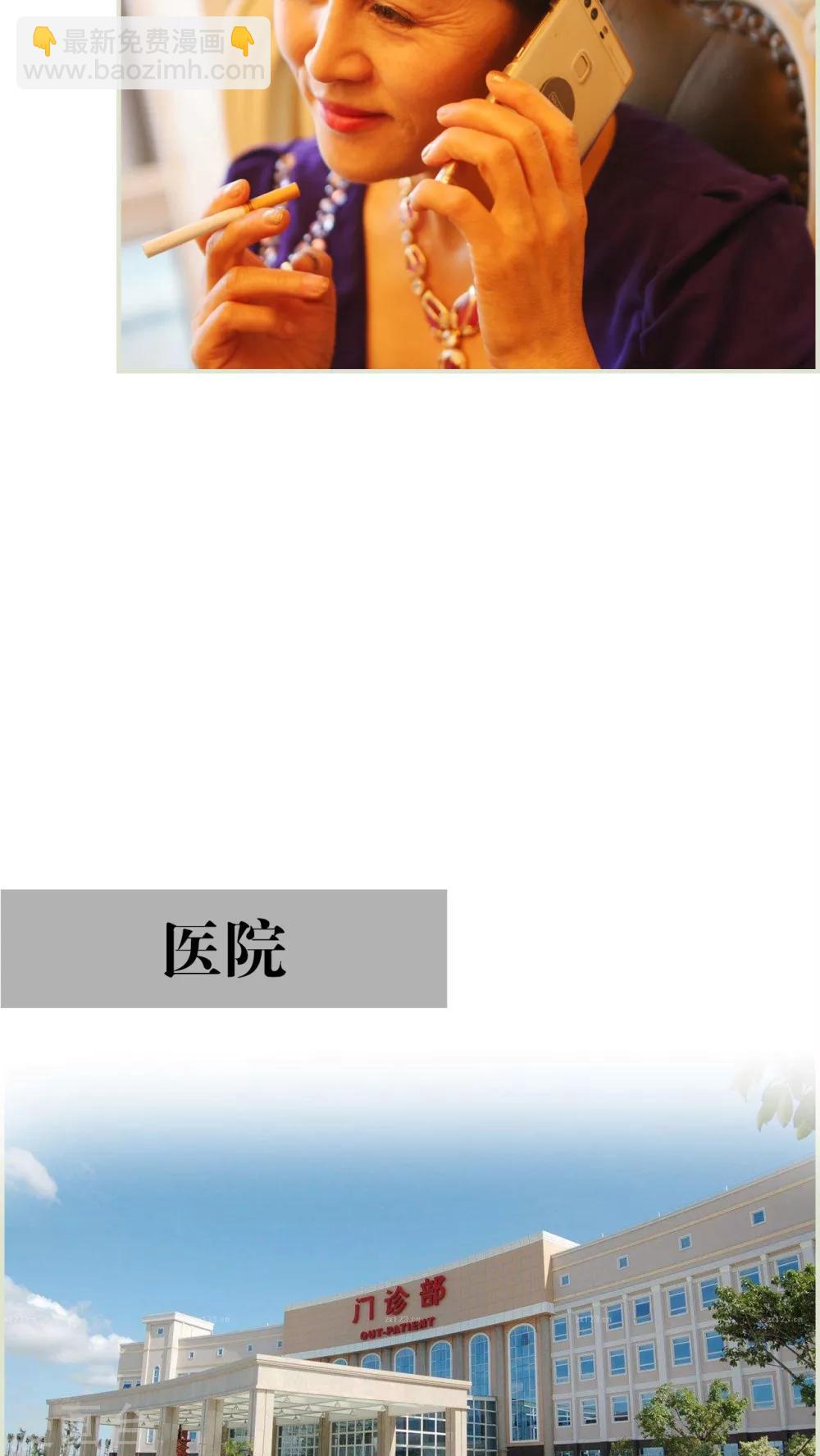 《爵少的天价宝贝》第36话 第14页