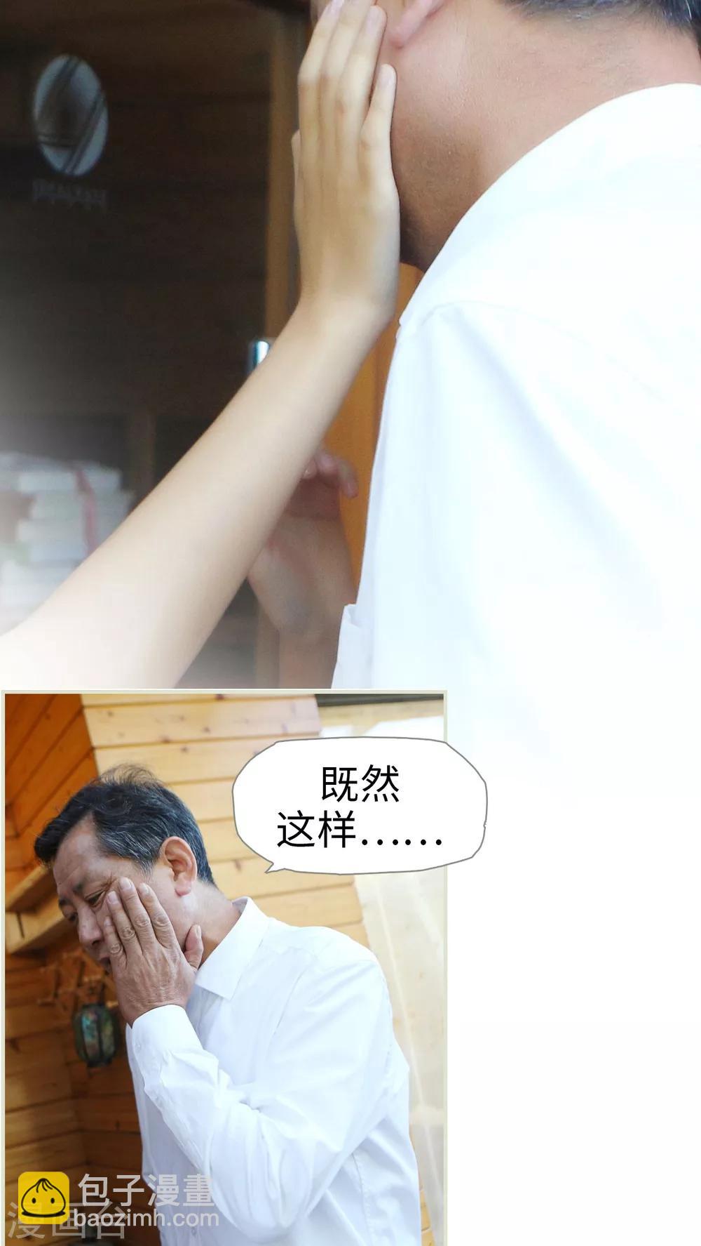 《爵少的天价宝贝》第33话 第18页