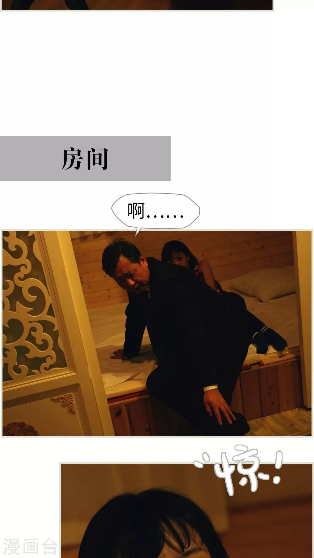 《爵少的天价宝贝》第34话 第15页