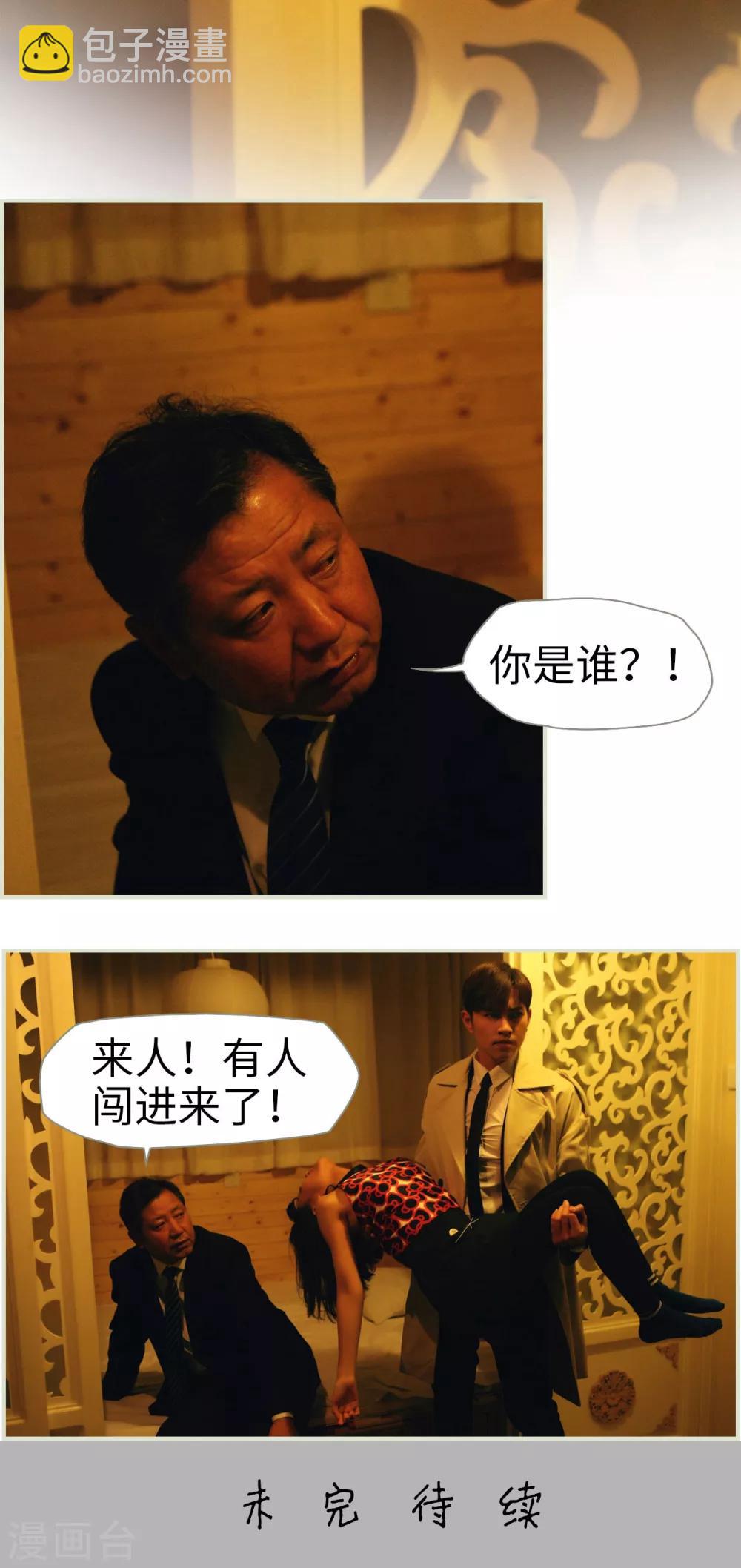 《爵少的天价宝贝》第34话 第17页