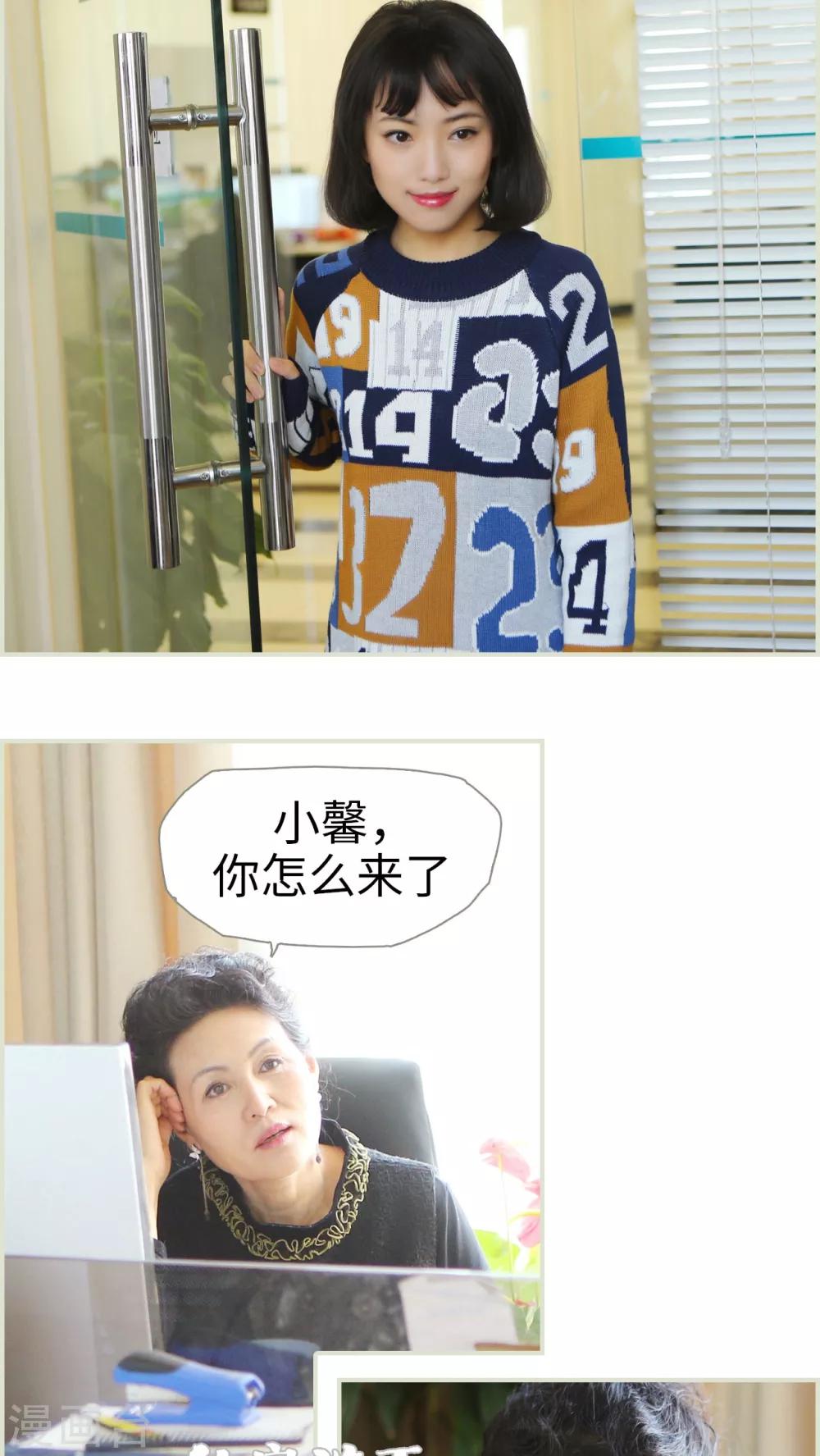 《爵少的天价宝贝》第37话 第13页