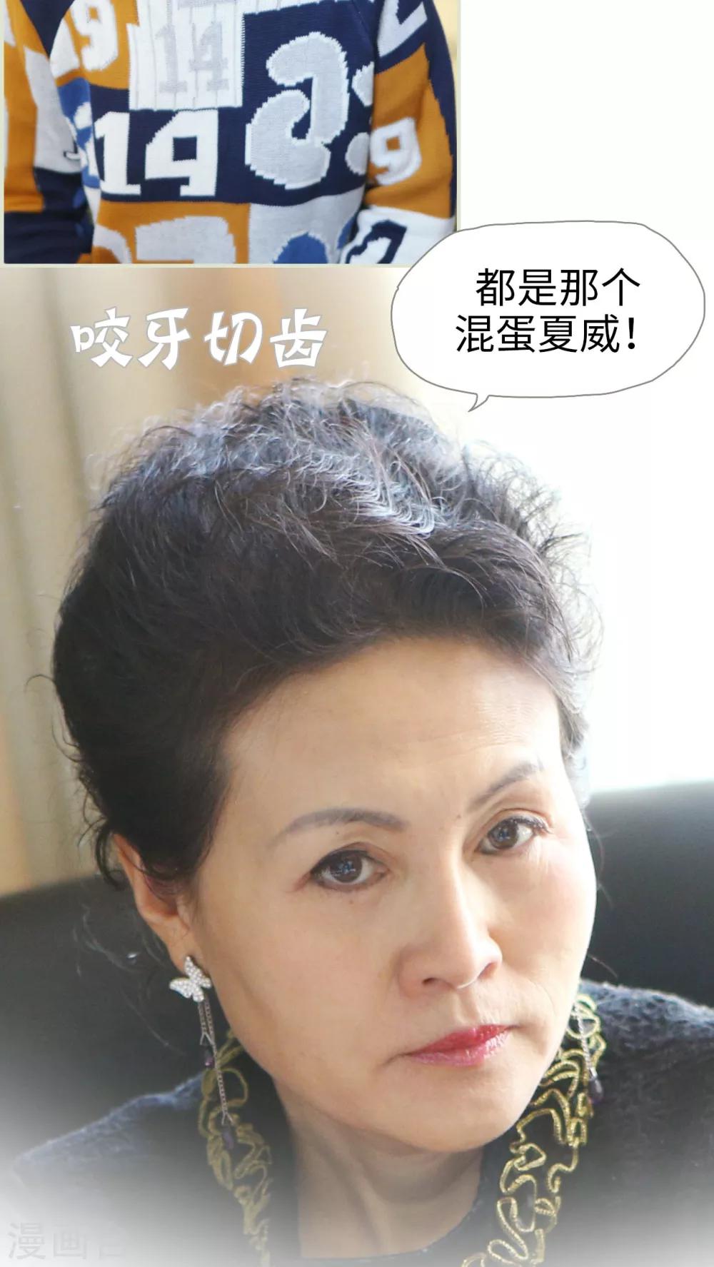 《爵少的天价宝贝》第37话 第16页