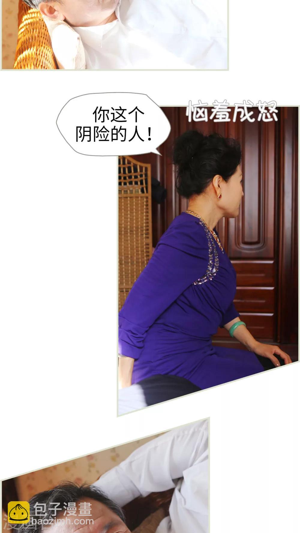 《爵少的天价宝贝》第37话 第7页