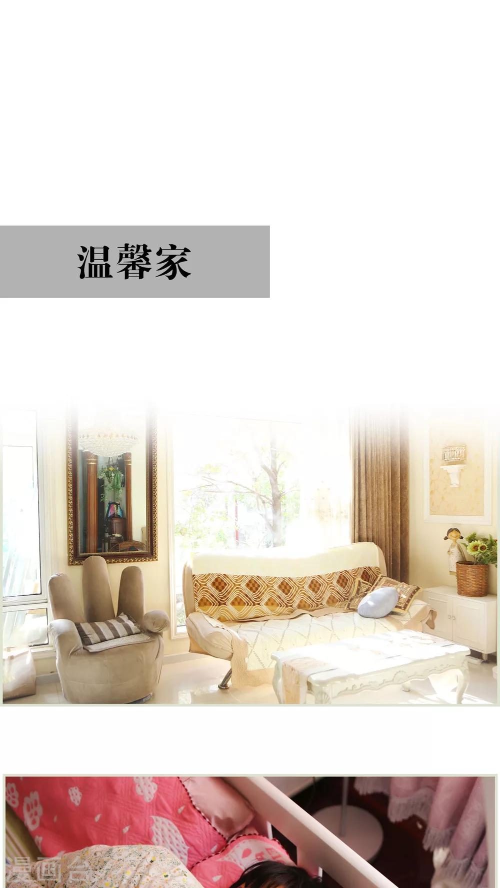 《爵少的天价宝贝》第43话 第12页