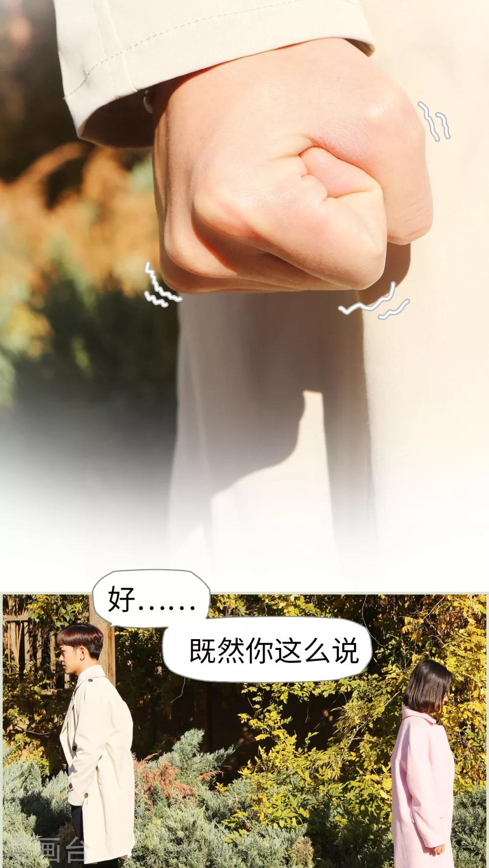 《爵少的天价宝贝》第43话 第7页