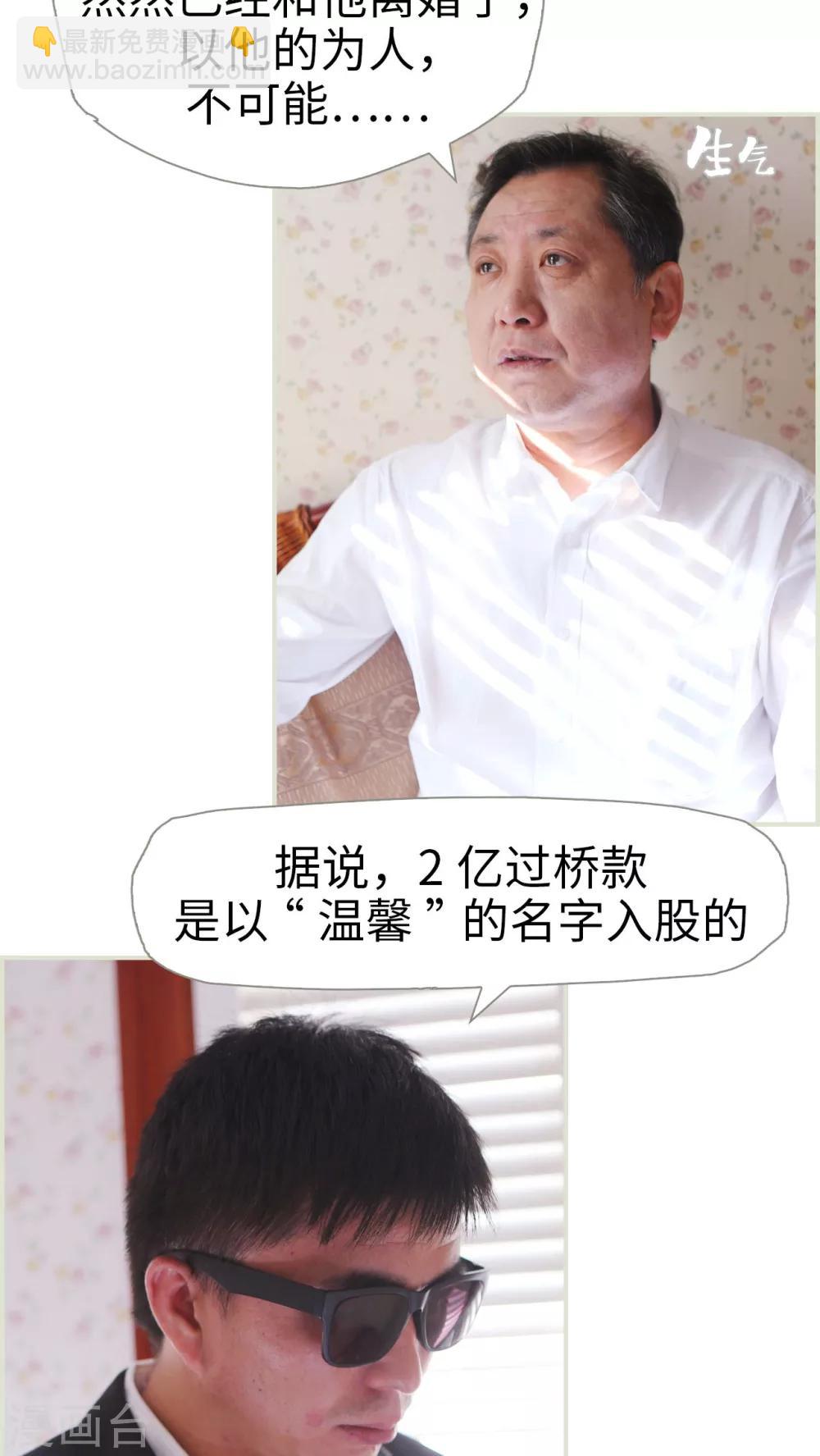 《爵少的天价宝贝》第42话 第7页
