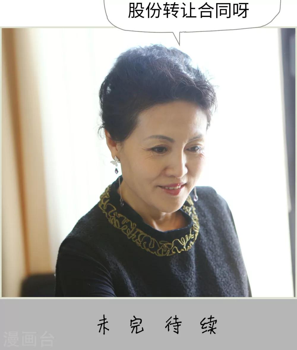 《爵少的天价宝贝》第41话 第18页