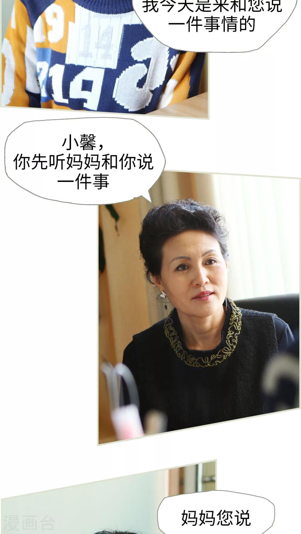 《爵少的天价宝贝》第41话 第4页