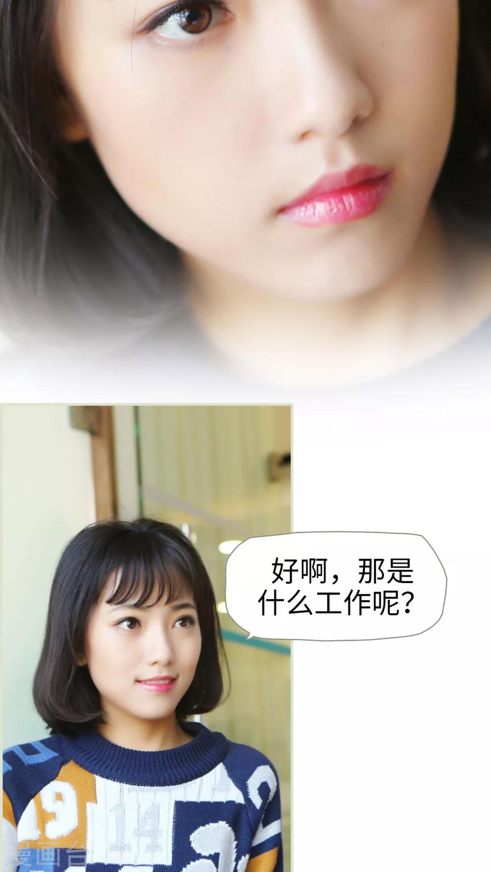 《爵少的天价宝贝》第41话 第7页