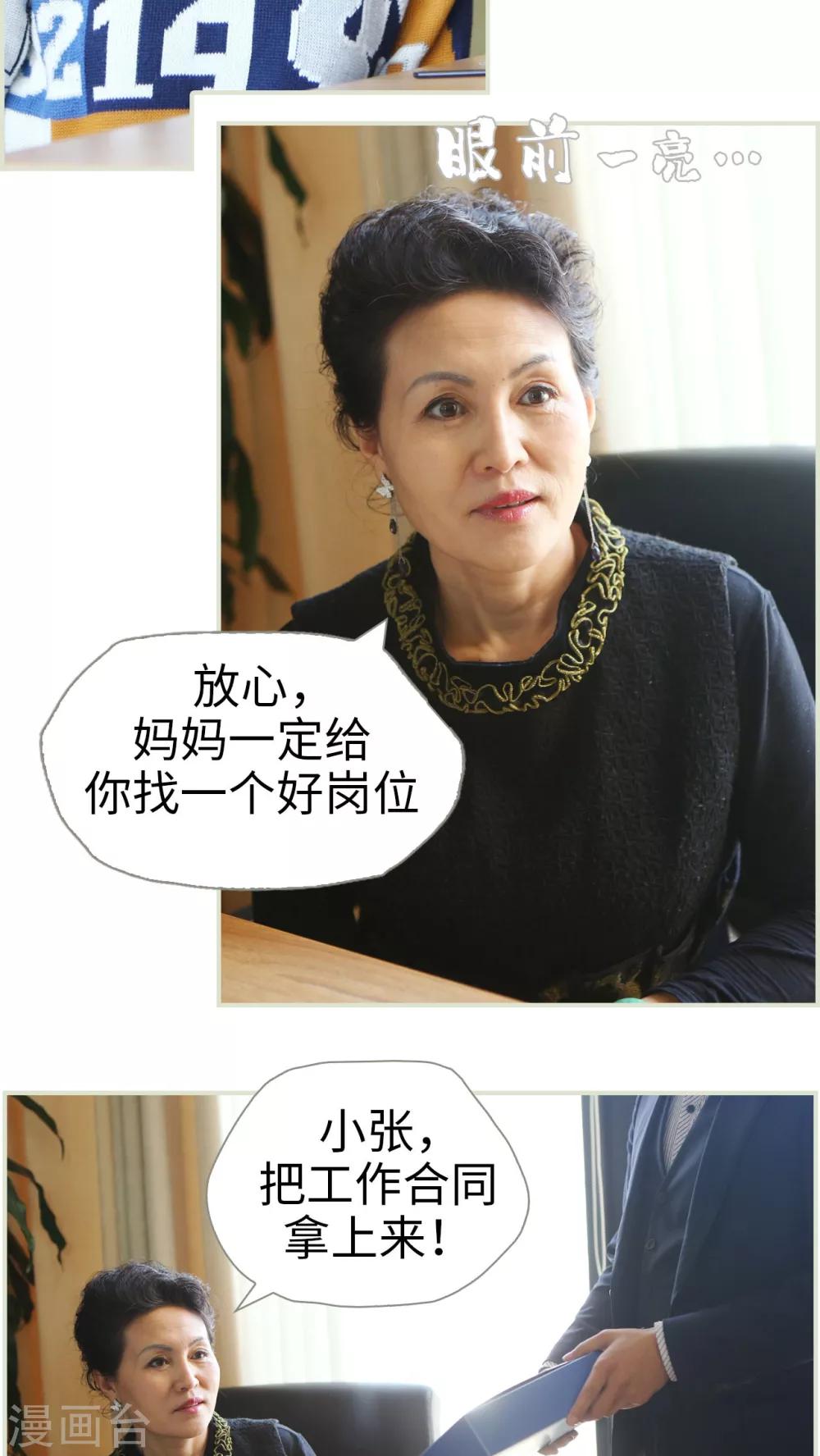 《爵少的天价宝贝》第41话 第8页
