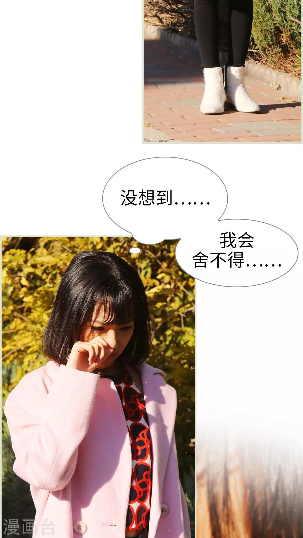 《爵少的天价宝贝》第43话 第9页