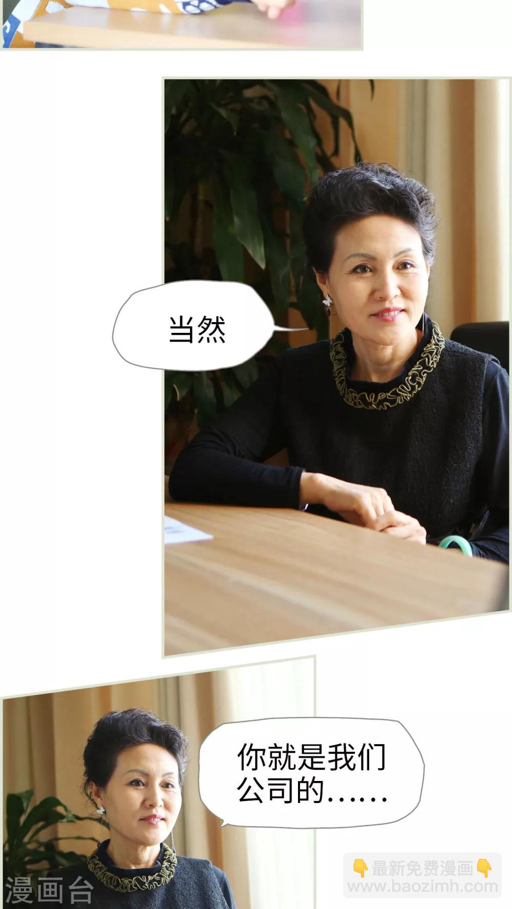 《爵少的天价宝贝》第41话 第14页