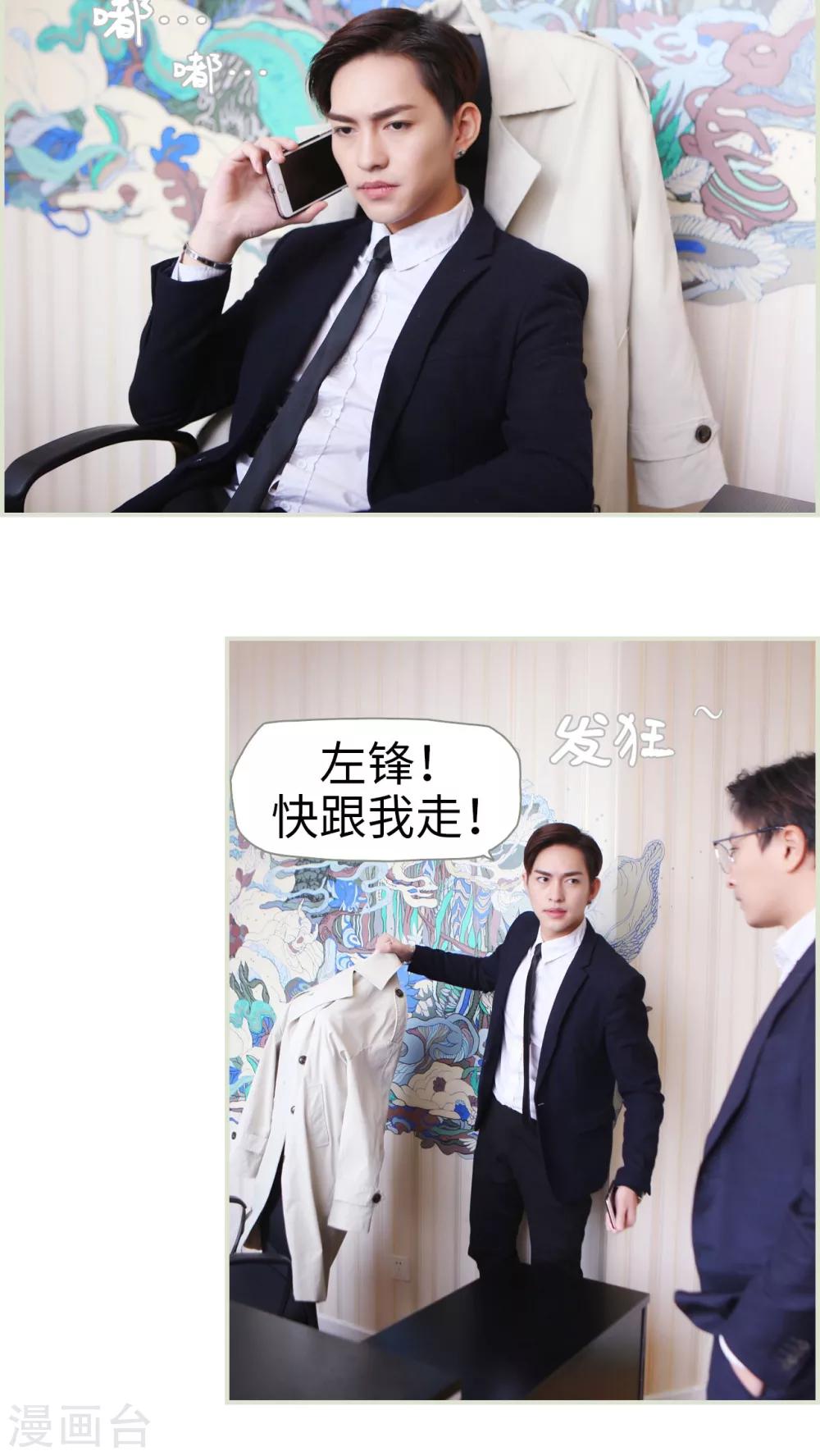 《爵少的天价宝贝》第46话 第11页