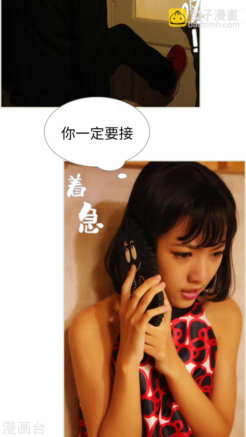 《爵少的天价宝贝》第46话 第5页