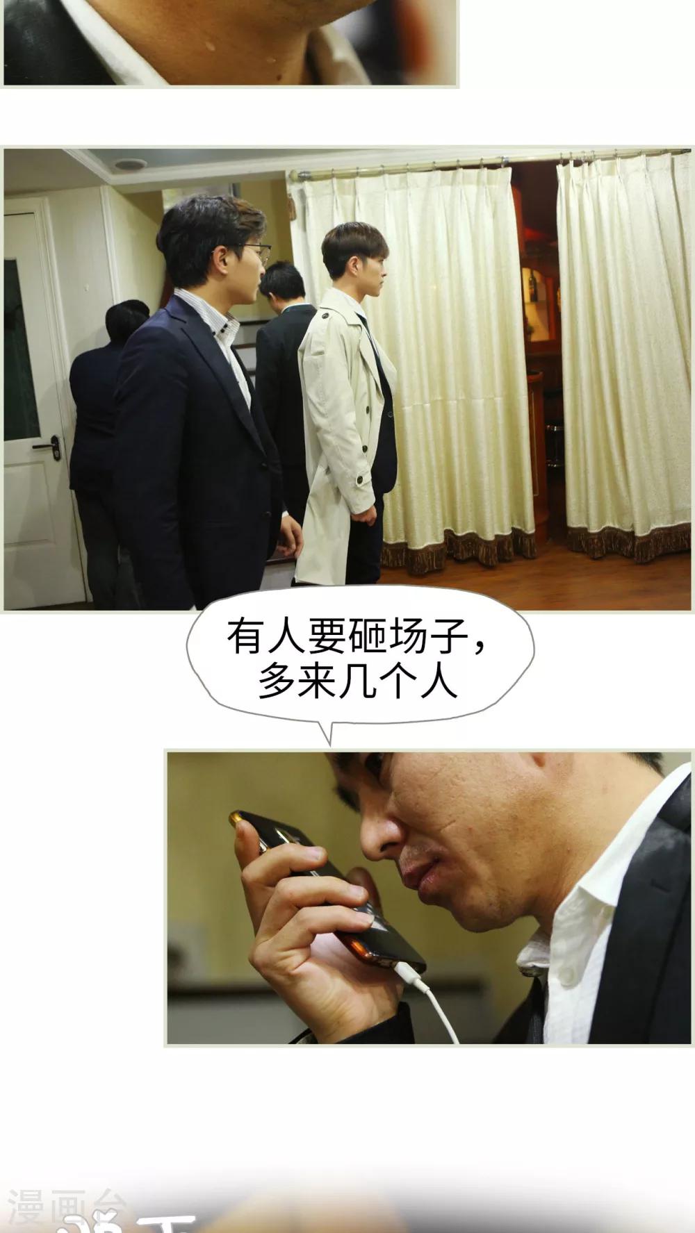 《爵少的天价宝贝》第47话 第12页