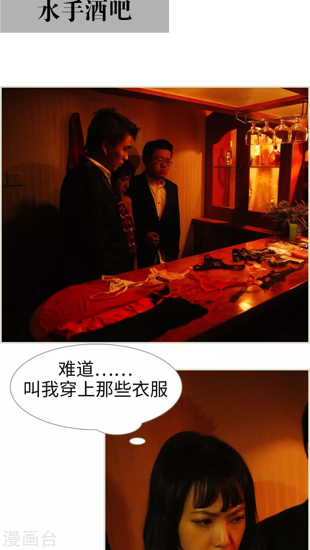 《爵少的天价宝贝》第47话 第3页