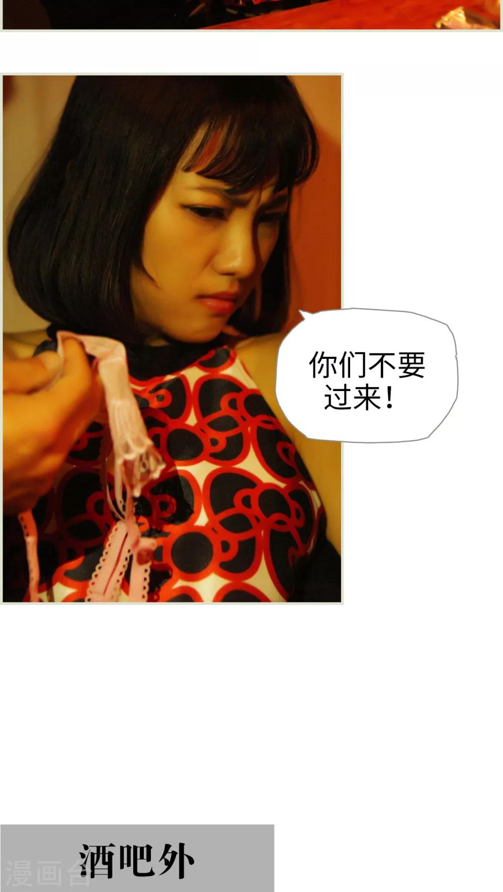《爵少的天价宝贝》第47话 第6页