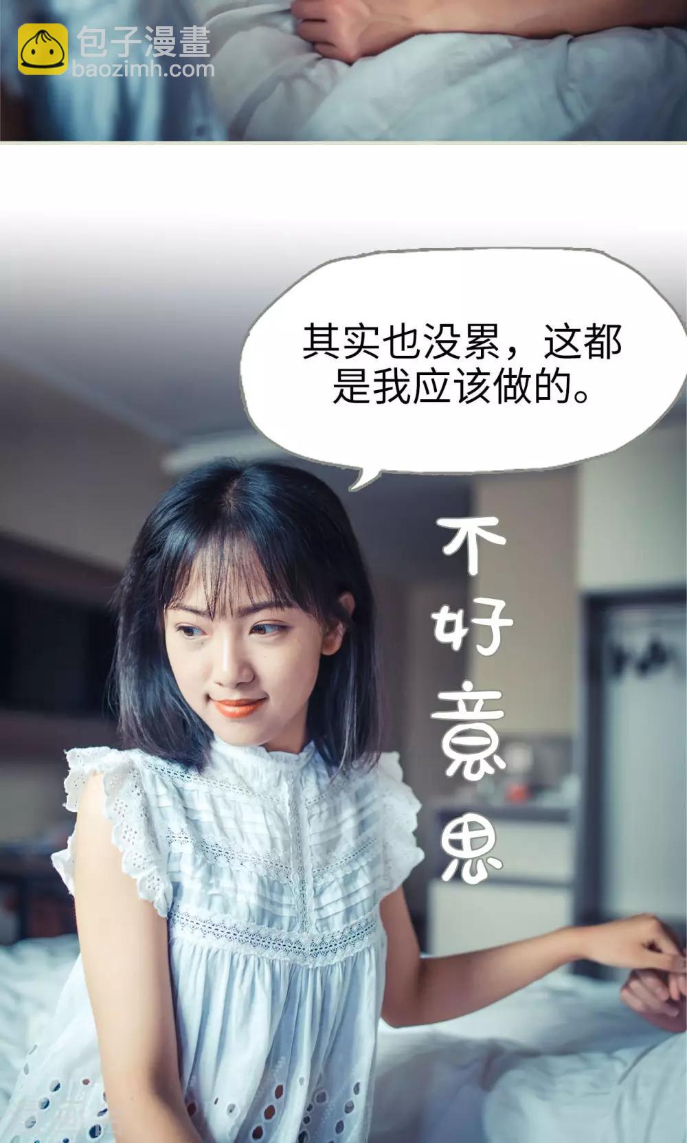 《爵少的天价宝贝》第51话 第22页