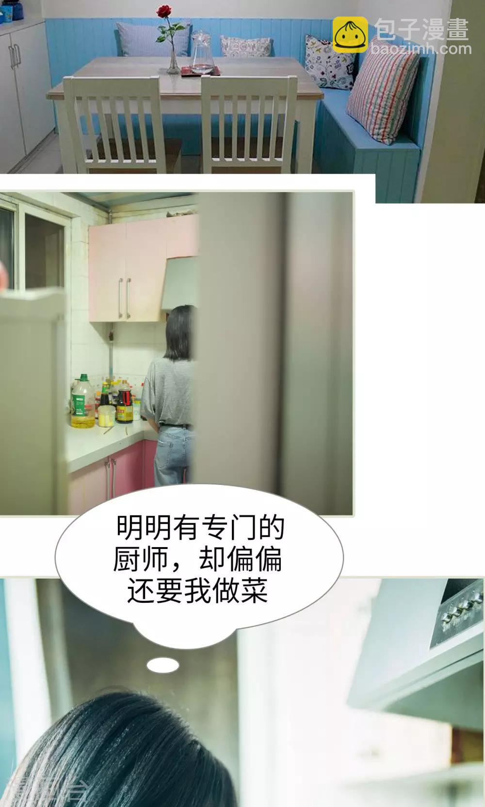 《爵少的天价宝贝》第51话 第2页