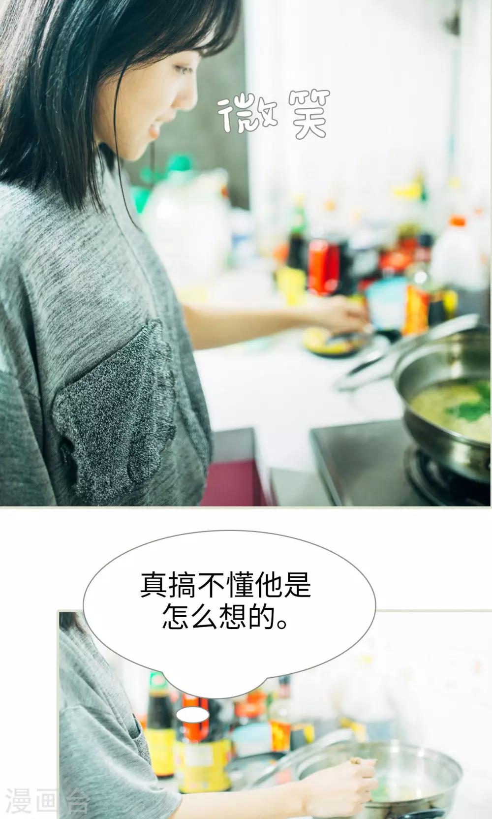《爵少的天价宝贝》第51话 第3页
