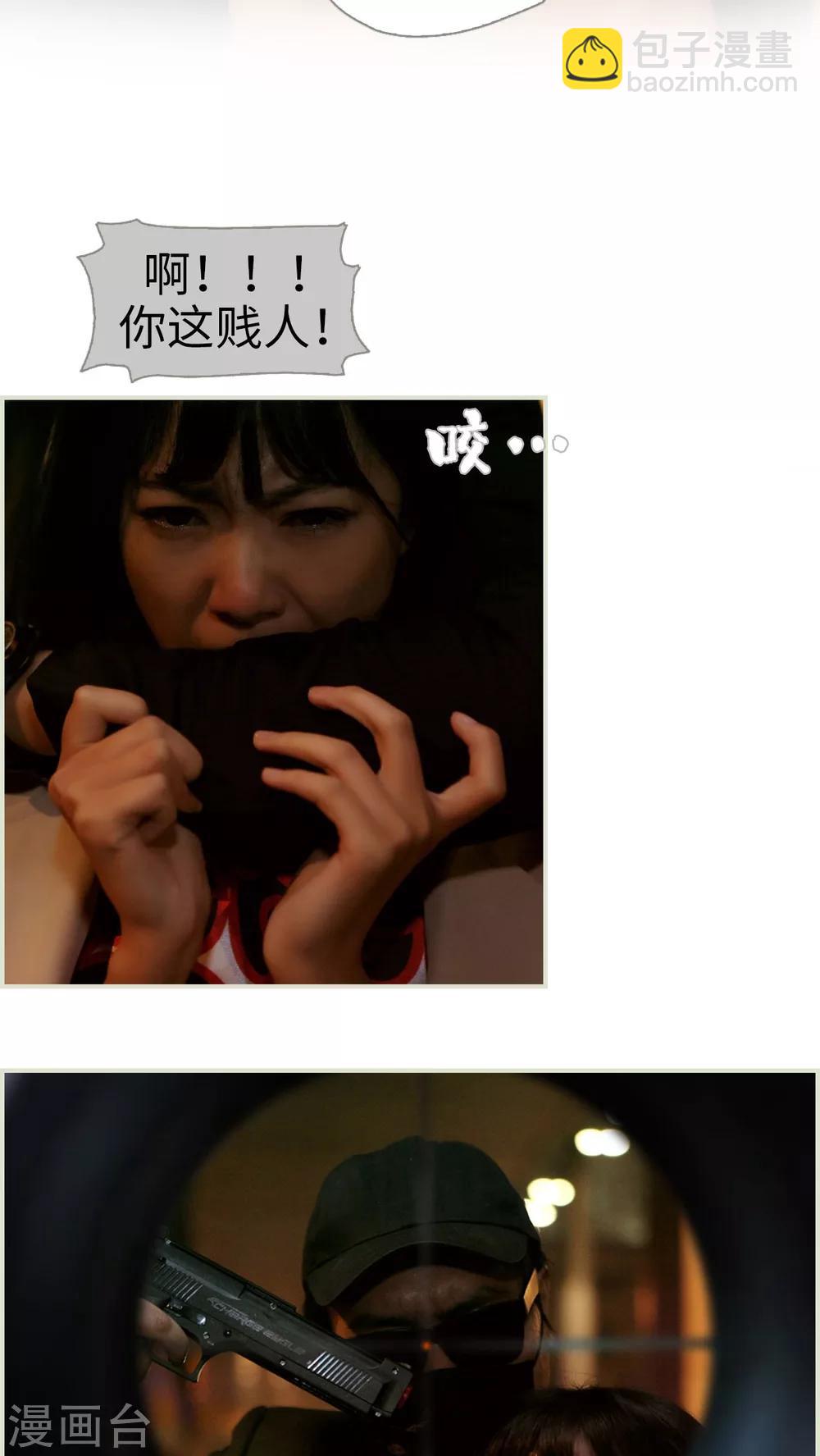 《爵少的天价宝贝》第49话 第17页