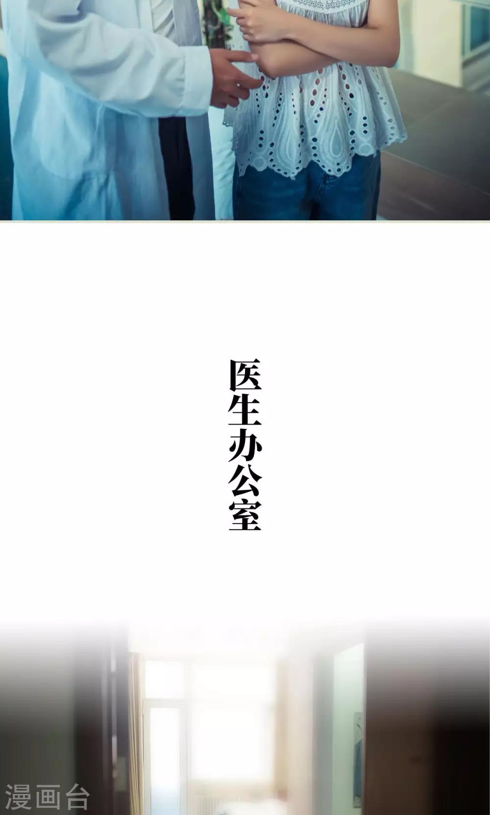 《爵少的天价宝贝》第52话 第13页