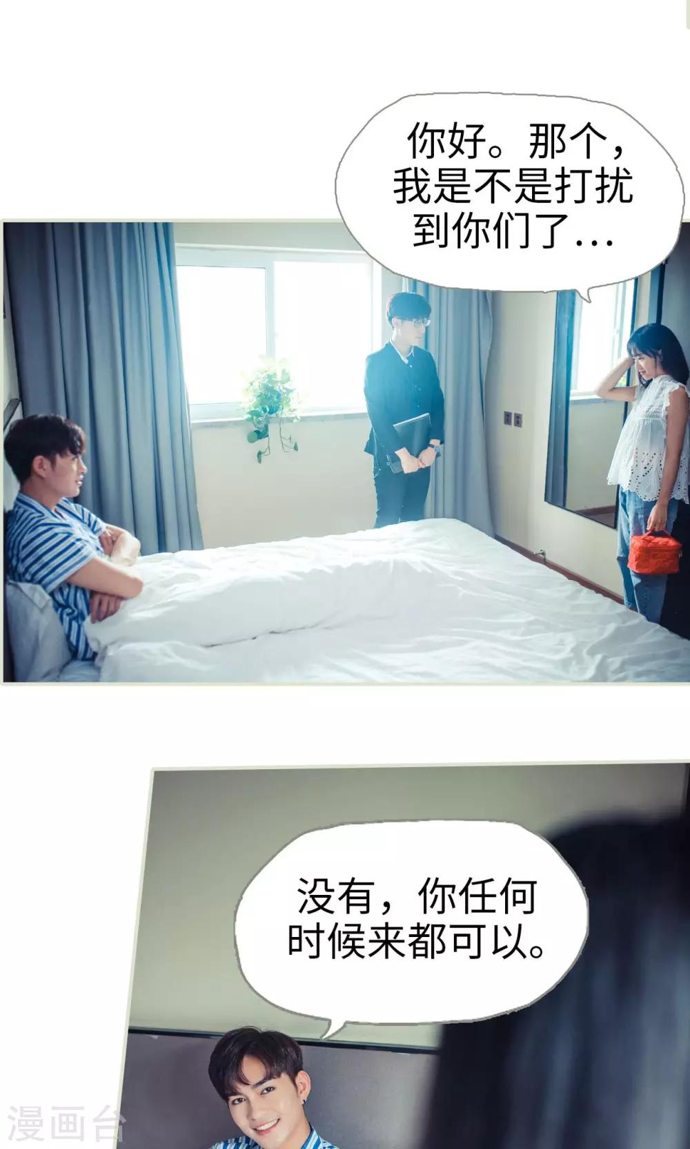 《爵少的天价宝贝》第51话 第17页