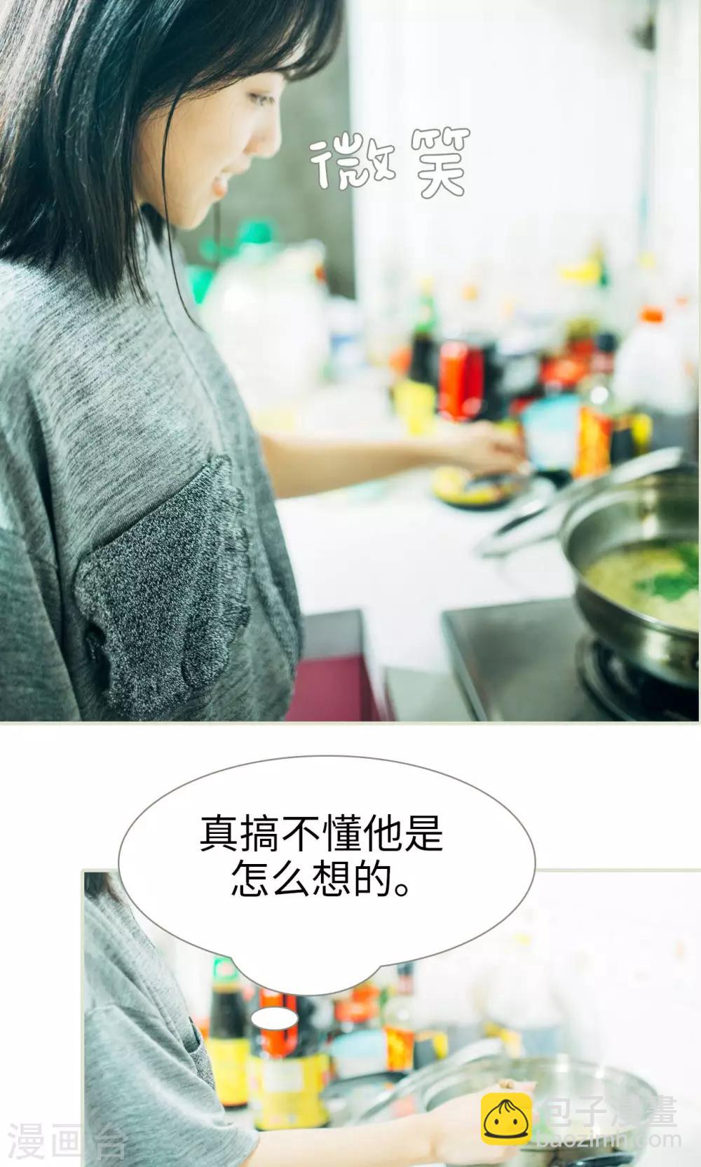 《爵少的天价宝贝》第51话 第3页