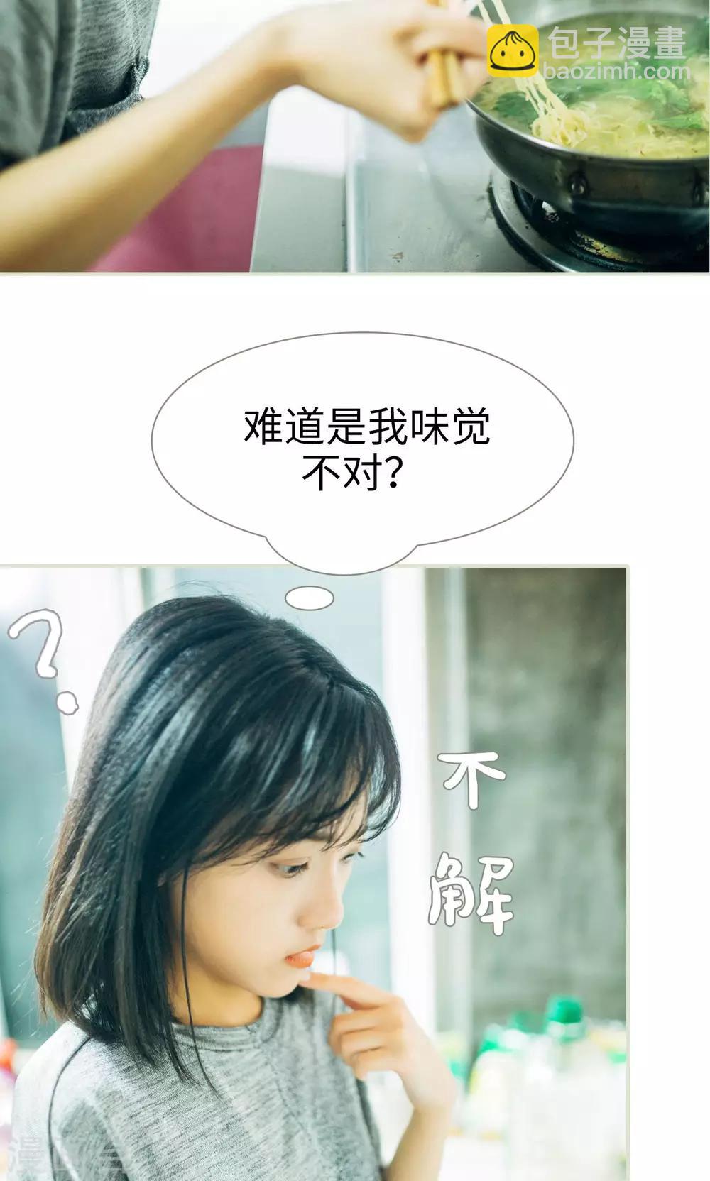 《爵少的天价宝贝》第51话 第5页