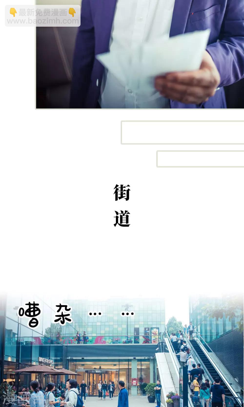 《爵少的天价宝贝》第55话 第11页