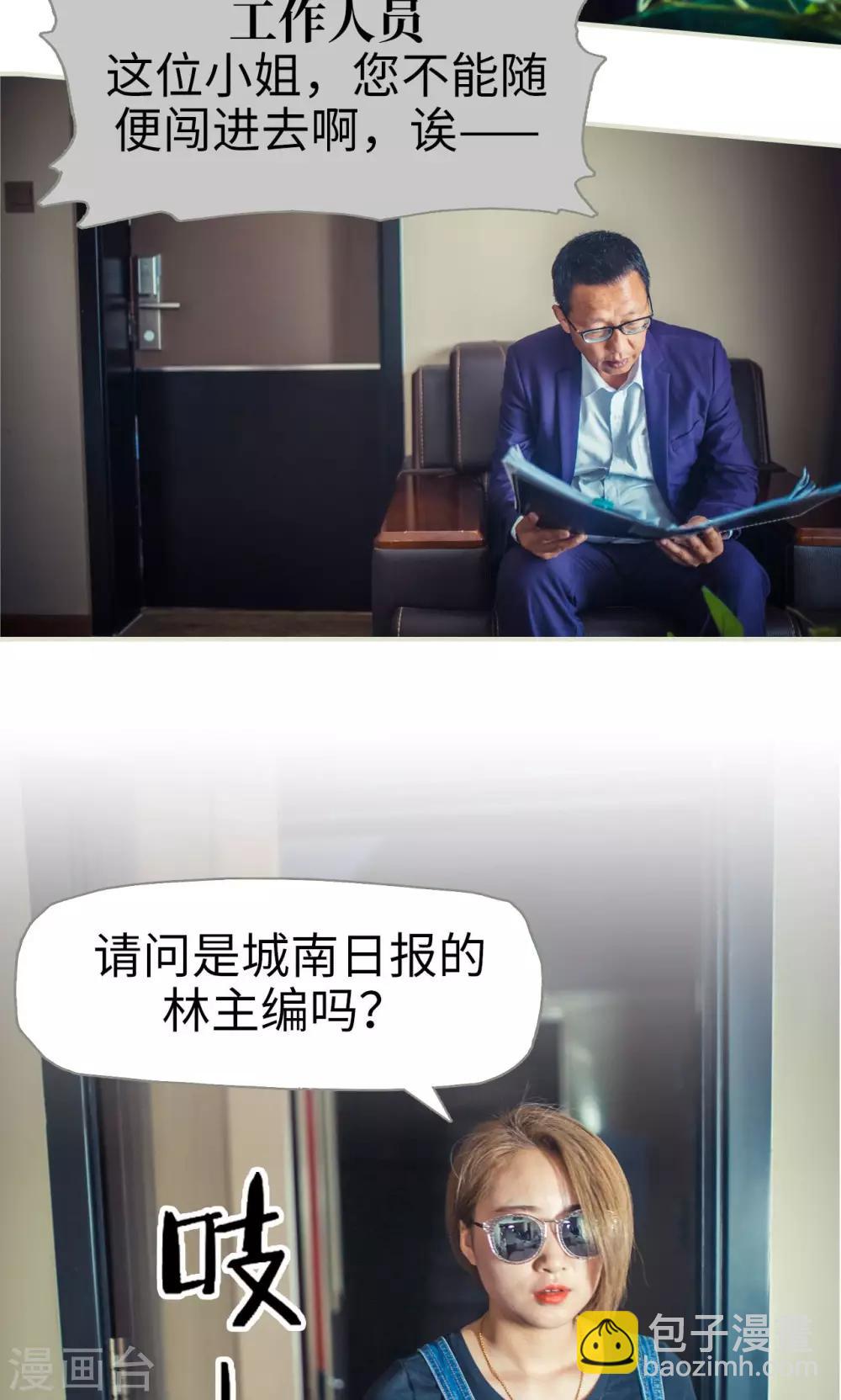 《爵少的天价宝贝》第54话 第14页